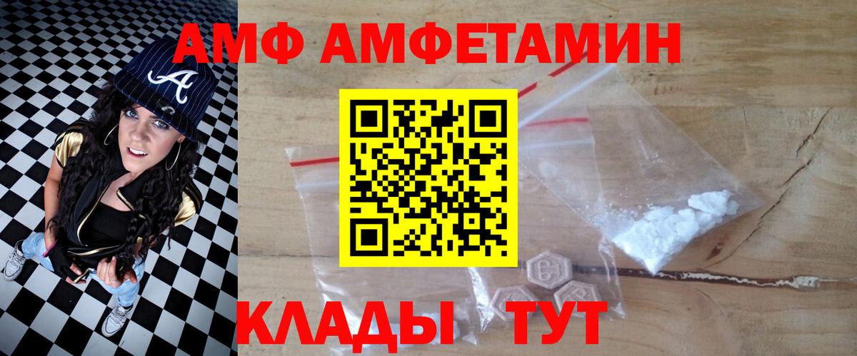 Ликино-Дулёво  АМФЕТАМИН 98%  АМФЕТАМИН  Вход с VPN 