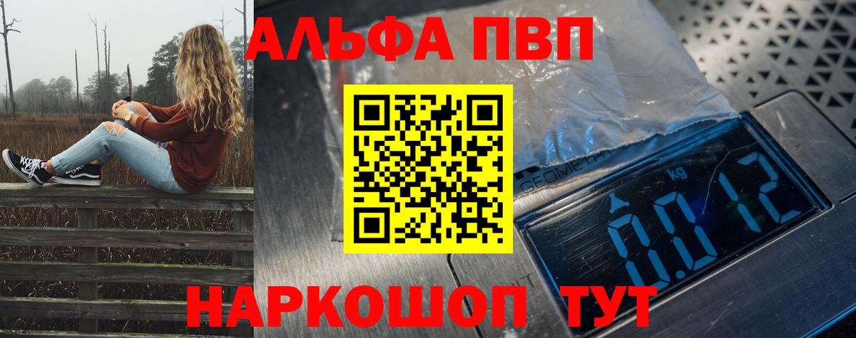 где можно купить   Вход с VPN  Ликино-Дулёво  Alfa_PVP СК 