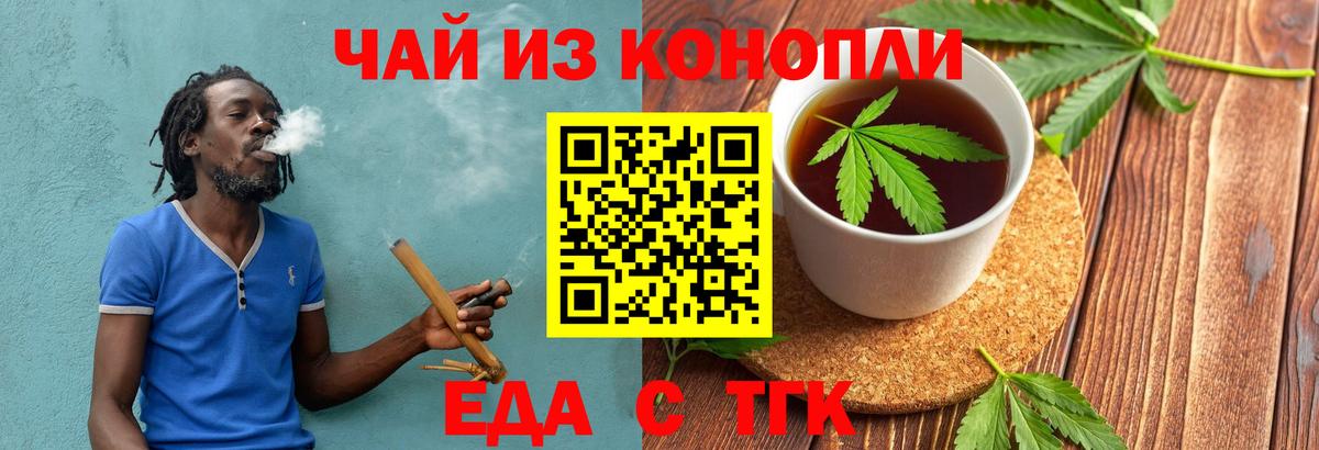 Ликино-Дулёво  Печенье с ТГК марихуана  Вход с VPN 