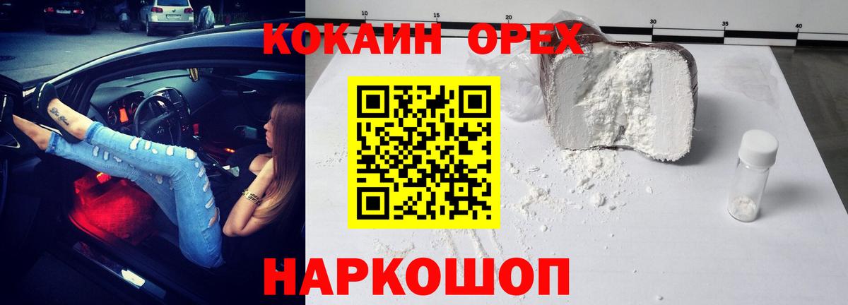 КОКАИН 97%  Кокаин FishScale  COCAIN  купить   Вход с VPN  Ликино-Дулёво 