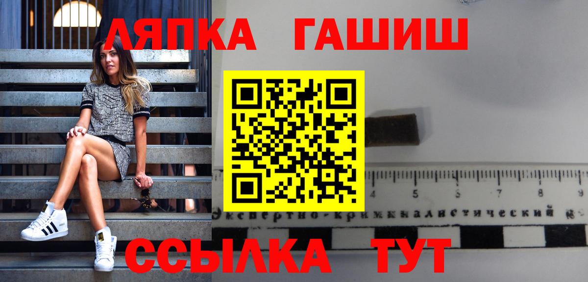 Ликино-Дулёво  ГАШ гашик  Вход с VPN 