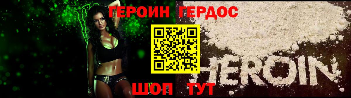 Ликино-Дулёво  ГЕРОИН герыч  Героин  Вход с VPN 