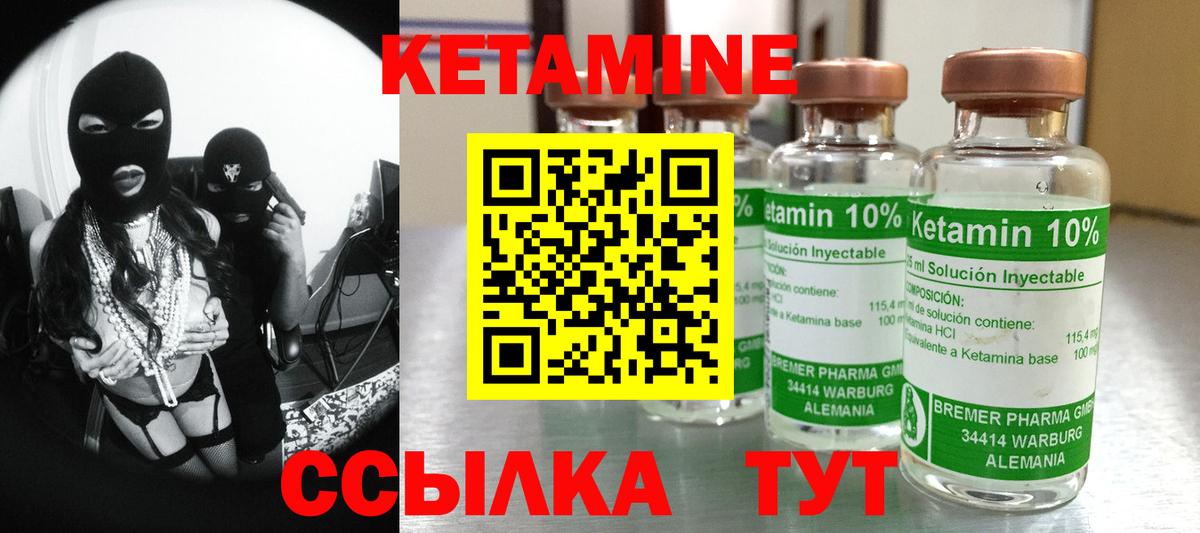 Ликино-Дулёво  Кетамин ketamine  Вход с VPN  КЕТАМИН VHQ 