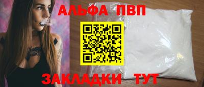 ALPHA-PVP Заводоуковск