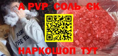 ALPHA-PVP Заводоуковск