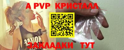 ALPHA-PVP Заводоуковск
