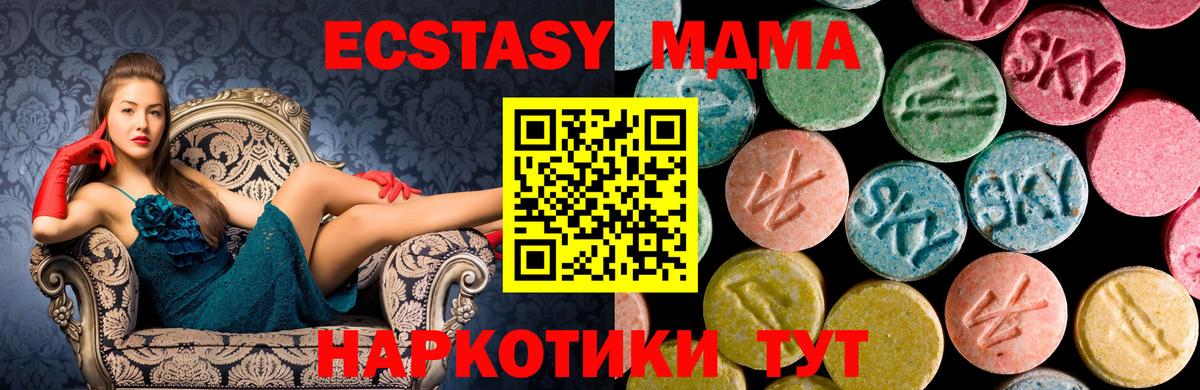 МДМА  MDMA crystal  Вход с VPN  МДМА VHQ  Ликино-Дулёво 