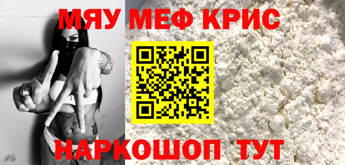 МЯУ-МЯУ  МЯУ-МЯУ мяу мяу  где продают   Ликино-Дулёво  Мефедрон VHQ  Вход с VPN 