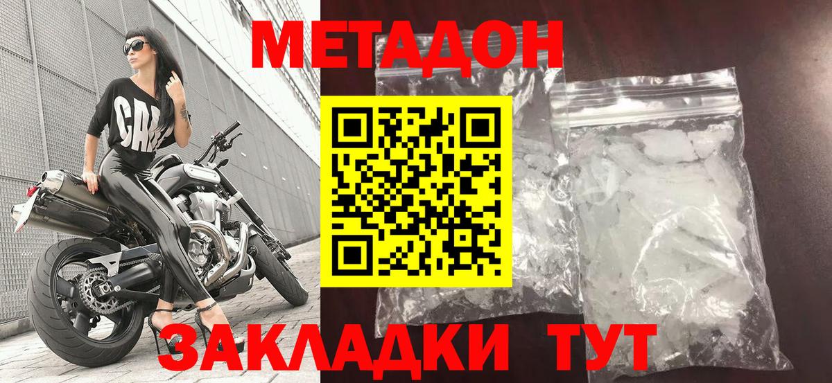 МЕТАДОН мёд Ликино-Дулёво