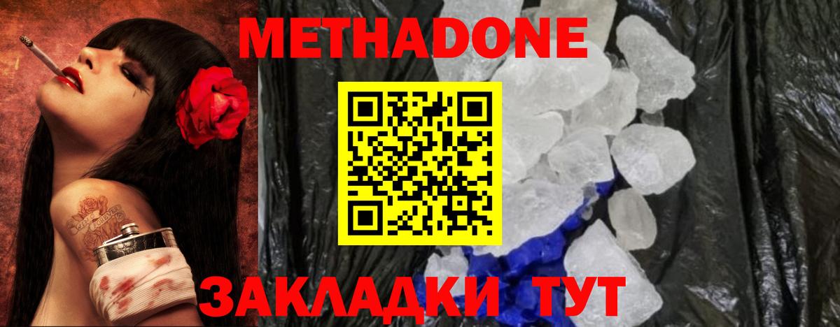 Ликино-Дулёво  Метадон кристалл  Вход с VPN 