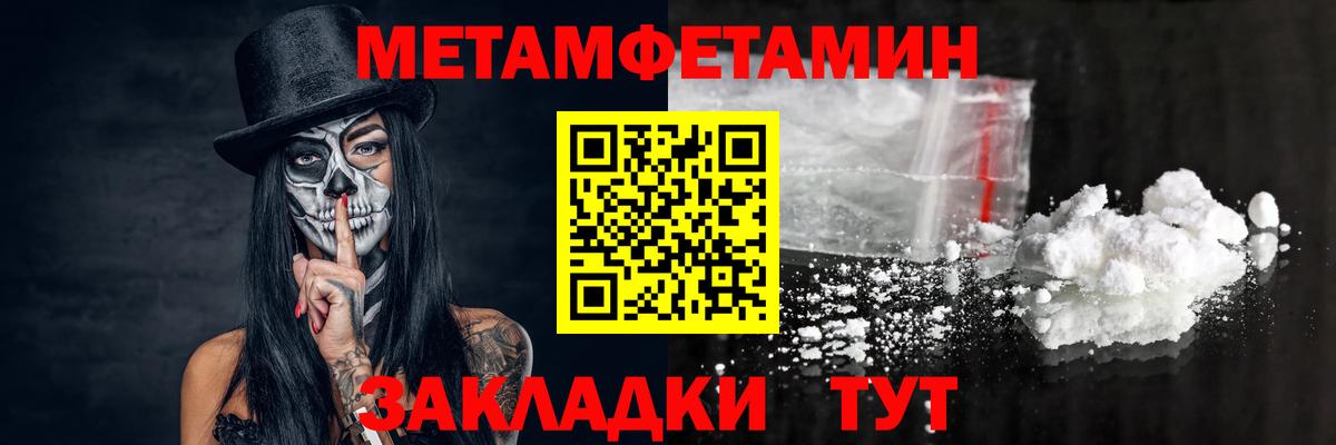 Ликино-Дулёво  Метамфетамин Methamphetamine  Метамфетамин Methamphetamine  Вход с VPN 