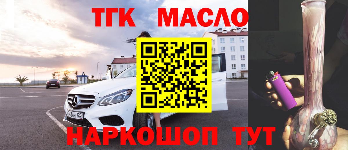Ликино-Дулёво  Дистиллят ТГК THC oil  Вход с VPN  Дистиллят ТГК гашишное масло 